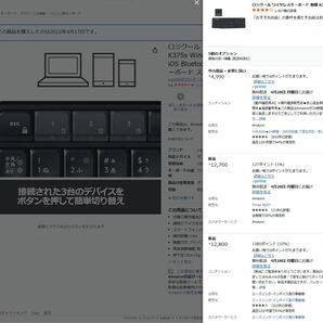 Logicool K375s