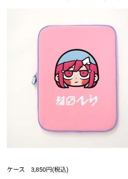 寺田てら ノートパソコンケース 新品未開封
