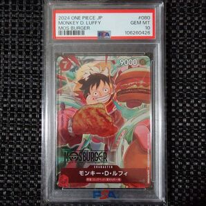 ルフィ PSA10 モスバーガー