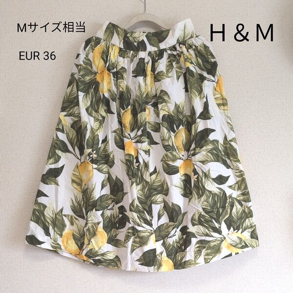 H&M レモン柄スカート Mサイズ相当 EUR36