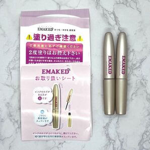 エマーキット 2本セット