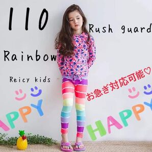 【新品】ラッシュガード 110 女の子 レインボー カラフル セットアップ 水着 タンキニ ピンク かわいい 子供 子ども キッズ