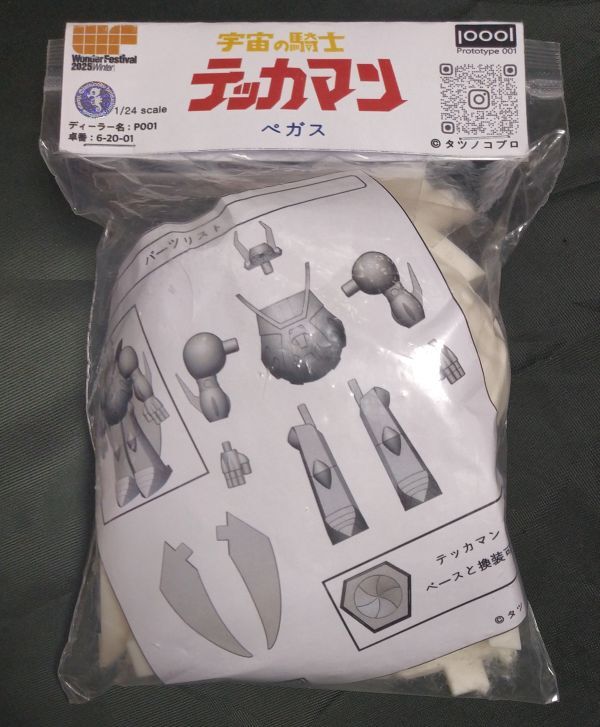 Yahoo!オークション -「宇宙の騎士テッカマン」(おもちゃ Yahoo!オークション -「宇宙の騎士テッカマン」(おもちゃ
