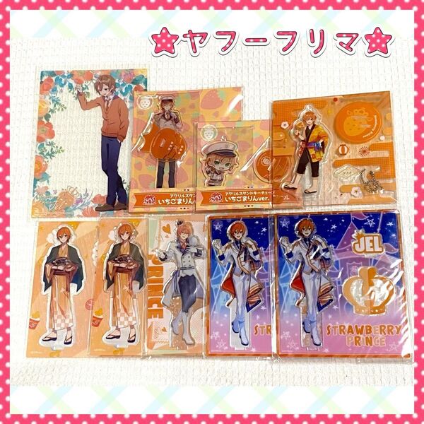 ジェルくん アクリルスタンド 他 9個 まとめ売り すとぷり