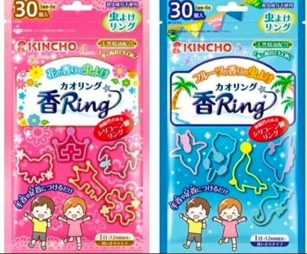 虫よけカオリングV ブルー フルーツの香り & ピンク 花の香り各1つセットで販売。セットの方がかなり得!!値引き不可