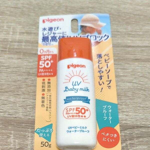 0ヶ月から水遊び.レジャーにUVブロック日やけ止め乳液 顔からだ用 ウォータープルーフ 無添加 低刺激 無着色 ピジョン