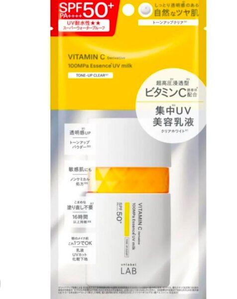 アンレーベルラボ トーンアップクリア UV美容乳液 日焼け止め用乳液 SPF50+ PA++++ 50mL 再値引きしました。