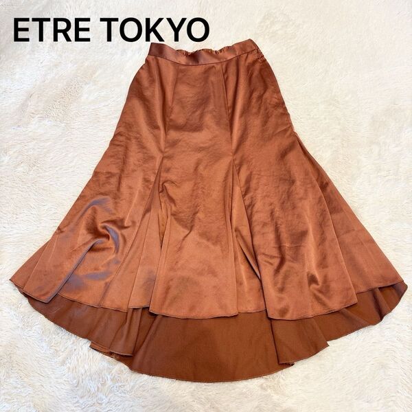 ETRE TOKYO エトレトウキョウ サテンスカート フレアロングスカート