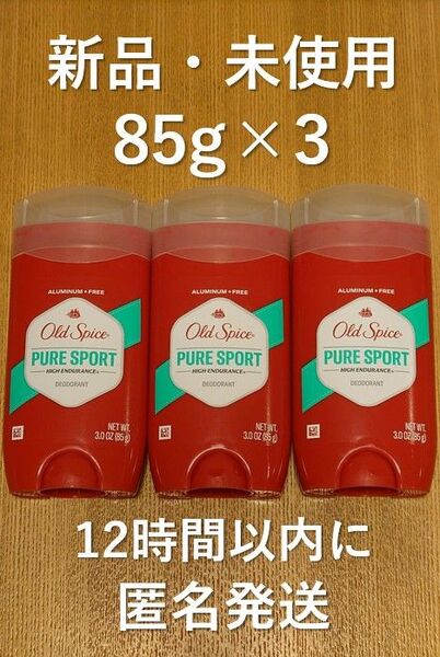 【大容量】オールドスパイス ピュアスポーツ 85g 3本セット