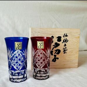 江戸切子 一口ビールグラス ペア