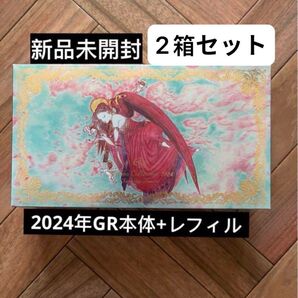 ★新品未使用未開封★ミラノコレクション GR2024