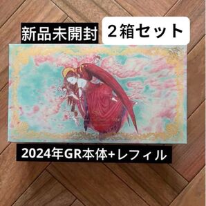 ★新品未使用未開封★ミラノコレクション GR2024