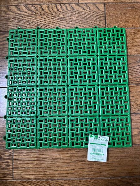 【早い者勝ち】水切りユニット 30×30cm グリーン 20枚セット