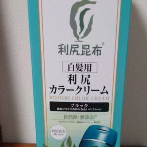 利尻カラークリーム 170g ブラック