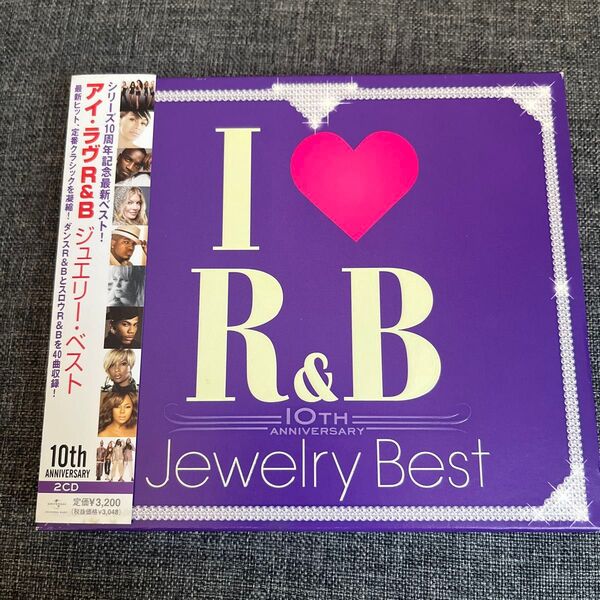 アイ・ラヴR&B~10th ANNIVERSARY ジュエリー・ベスト CD