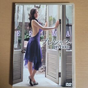 DVD ERIMA/プレシャス precious 希少 マックス