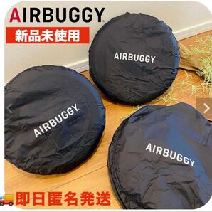 【新品/即日発送】Air buggy タイヤカバー(AIRBUGGYロゴ)