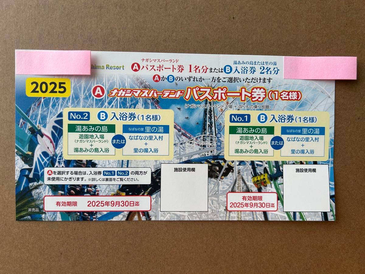 ナガシマスパーランド パスポート券 2枚セット|Yahoo!フリマ ナガシマスパーランド パスポート券 2枚セット|Yahoo!フリマ