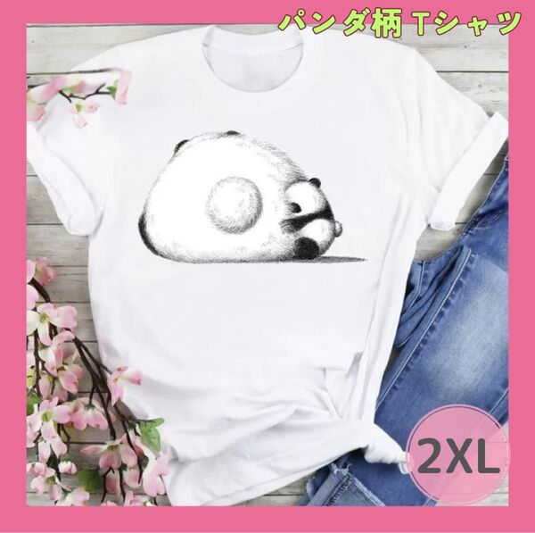【2XL】レディースTシャツ パンダ 可愛い 韓国 男女兼用 白