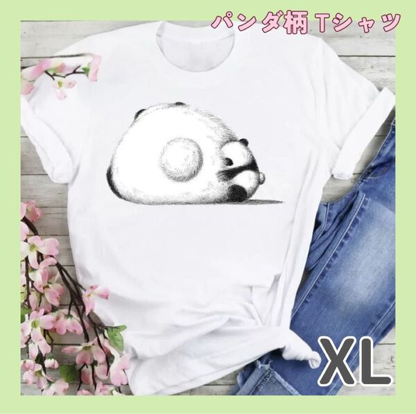 【XL】レディースTシャツ パンダ 可愛い 韓国 男女兼用 白