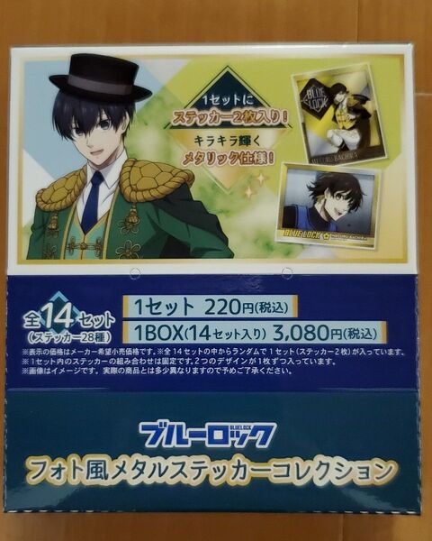 【未開封】ブルーロック フォト風メタルステッカーコレクション 1box-マタドール