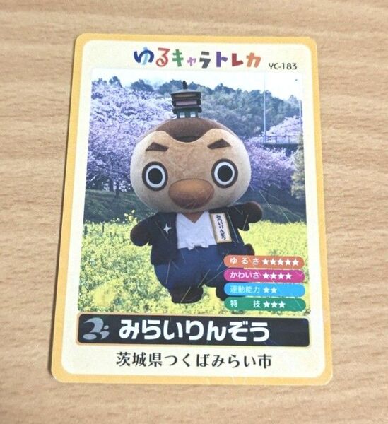 ゆるキャラトレカ みらいりんぞう (茨城県つくばみらい市)YC-183