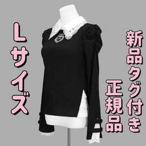 正規品 Lサイズ 新品 おすましレース襟トップス 【Black&White】 DimMoire ディムモアール 黒×白 地雷系