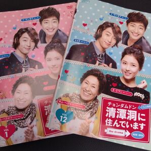 清潭洞に住んでいます。 12巻