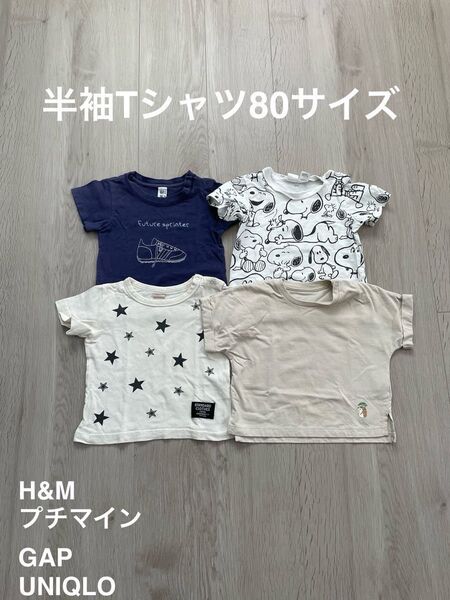 半袖Tシャツ80サイズ4点セット 女の子 ポケモン