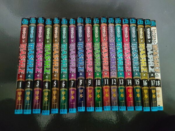 マッシュル MASHLE 全巻セット