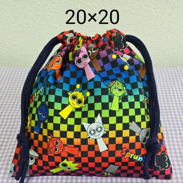 No.32 巾着袋(小) 20×20 スプランキー