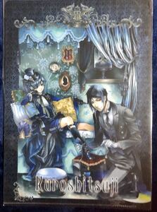 送料込　黒執事　原画展　クリアファイル　①