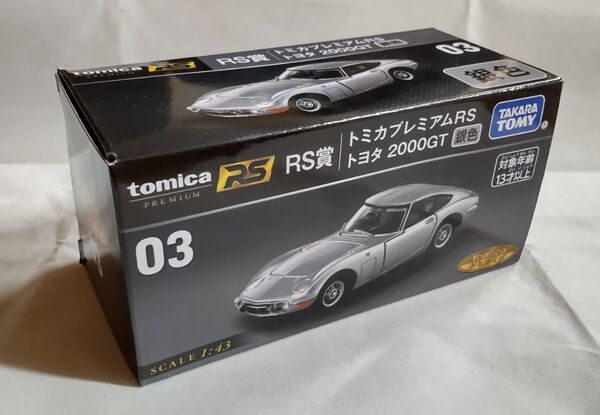 トミカプレミアム トミカくじ RS賞 トヨタ 2000GT 銀色
