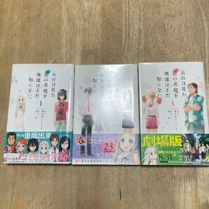 あの日見た花の名前を僕達はまだ知らない。 コミック全巻セット 全巻セット 漫画