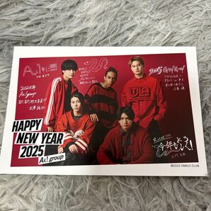 Aぇ!group ファンクラブ 年賀状