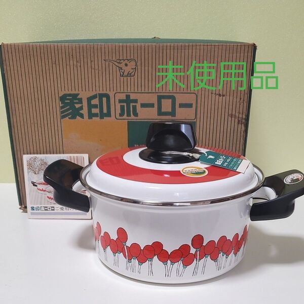 ♪当時物♪レトロ♪象印♪ZOJIRUSHI♪ホーロー両手鍋♪レーヌシリーズ【ロンド】20cm♪3.1L