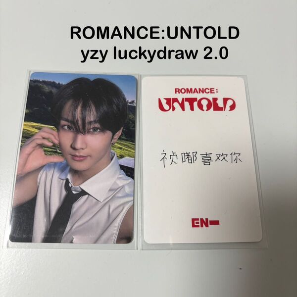 ENHYPEN romance:untold yzy 中華 トレカ ジョンウォン