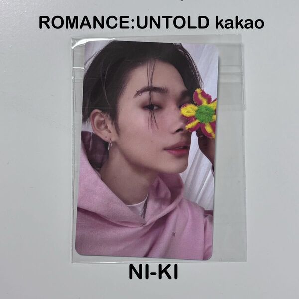 ENHYPEN ROMANCE:UNTOLD kakao 予約特典 トレカ ニキ