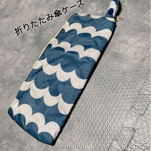 折りたたみ傘 傘カバー 吸水ケース 吸水カバー 雨具 梅雨 季節 天気 カバー