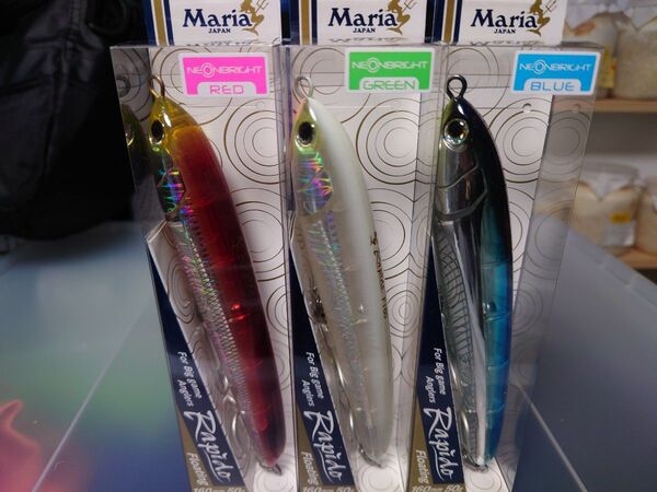 Maria ラピードF160 限定色ネオンブライト 新品未開封3色セット