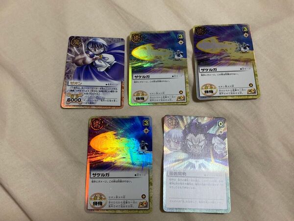 金色のガッシュベル ゼオン関係