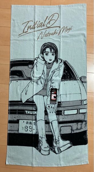 頭文字D 茂木なつき バスタオル 新品未使用