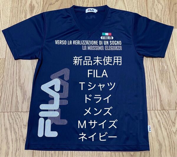 新品未使用 フィラ 半袖 Tシャツ ドライ ポリエステル メンズ M ネイビー