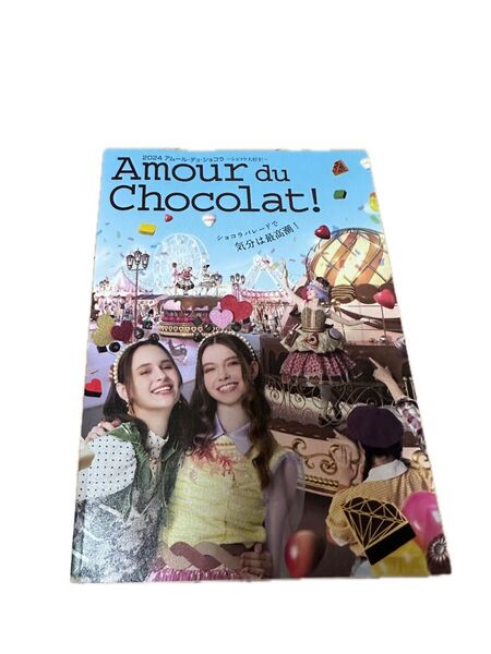 Amour du Chocolat! 2024アムール・デュ・ショコラ カタログパンフレット