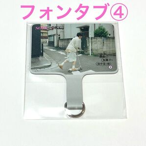 田中圭 オンラインくじ フォンタブ④