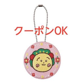 コジコジ 刺繍チャーム コジコジ1点