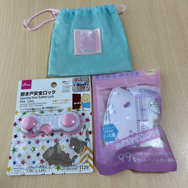 キッズマスク 安全ロック 赤ちゃん用品 まとめ売り 同梱無料