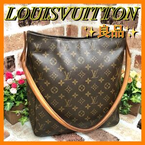 良品☆LOUISVUITTON ルイヴィトン モノグラム ルーピングGM ショルダーバッグ 大容量