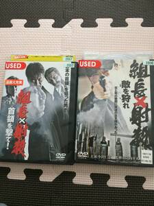 DVD 組長x射殺 レンタル落ち