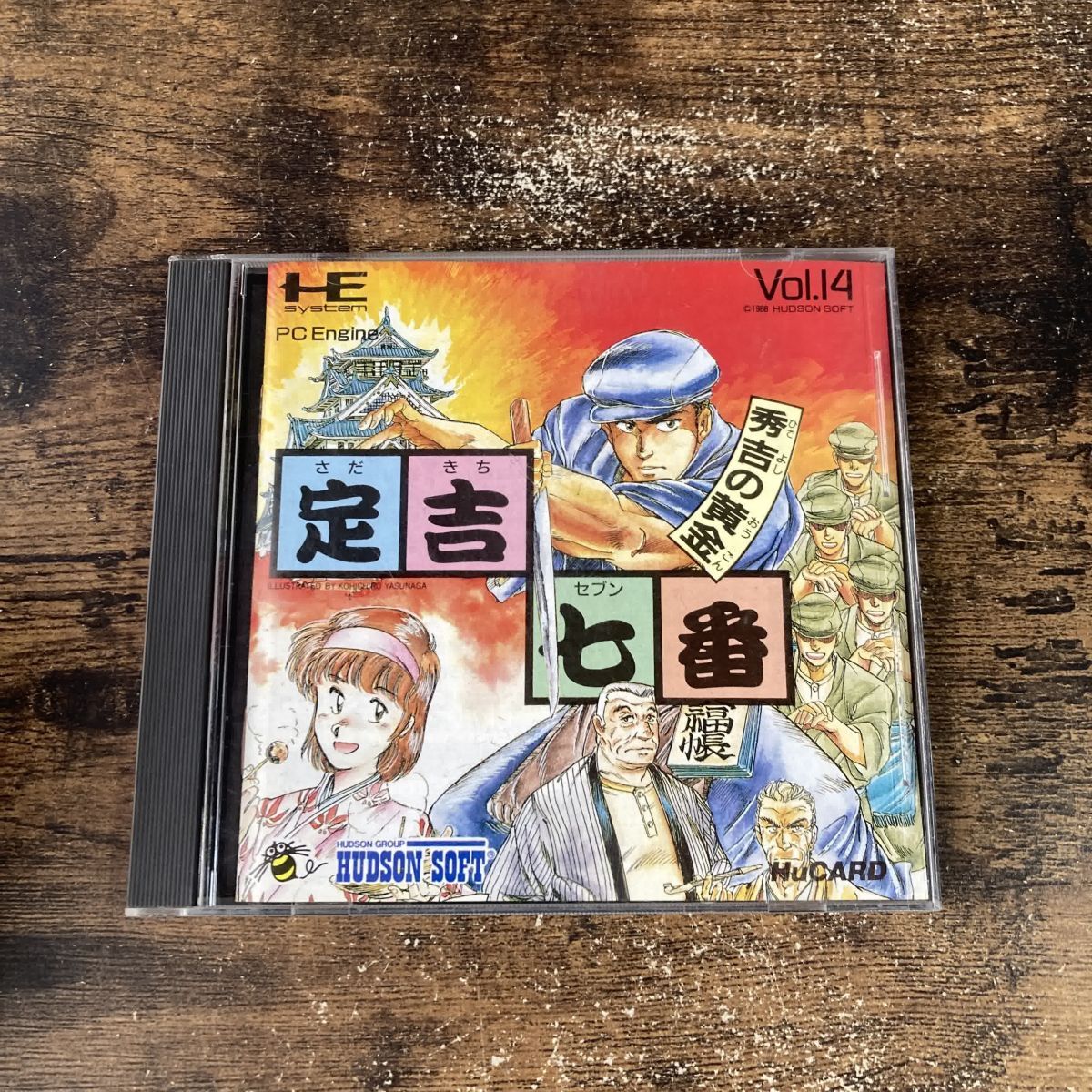 2025年最新】Yahoo!オークション -pcエンジン huカード(ゲーム 2025年最新】Yahoo!オークション -pcエンジン huカード(ゲーム